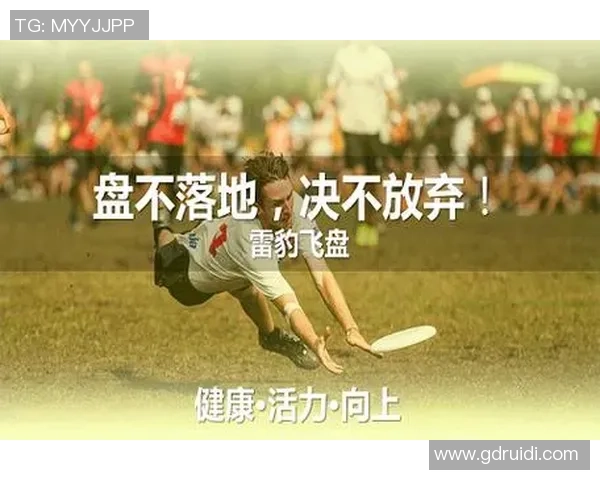 西安飞盘队运营创新探索:从团队建设到市场推广的全方位变革之路 西安飞盘队运营创新探索:从团队建设到市场推广的全方位变革之路