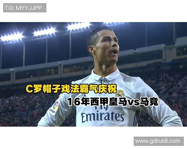 意甲激战皇马凭借帽子戏法逆转热刺全场沸腾的精彩瞬间分析