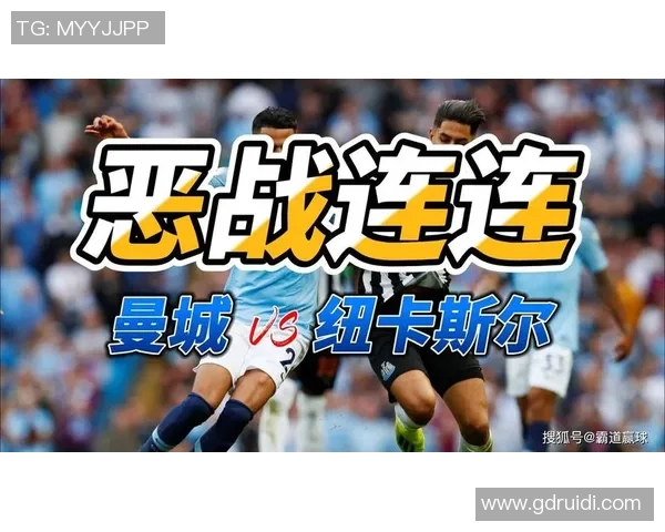 欧冠激战曼城与热刺互交白卷红牌争议引发全场热议